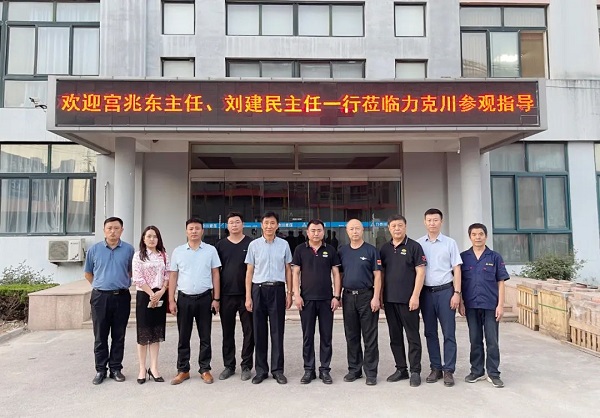青島德州老鄉(xiāng)會宮兆東秘書長、禹城市在青流動黨員黨總支籌建負責人劉建民一行7人蒞臨公司參觀調(diào)研1.jpg 青島德州老鄉(xiāng)會宮兆東秘書長、禹城市在青流動黨員黨總支籌建負責人劉建民一行7人蒞臨公司參觀調(diào)研1.jpg