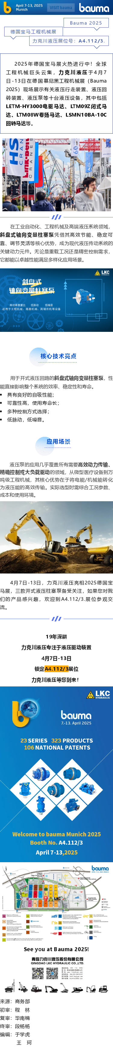 展品速遞_斜盤式軸向變量柱塞泵：工業動力的“心臟” (2).png